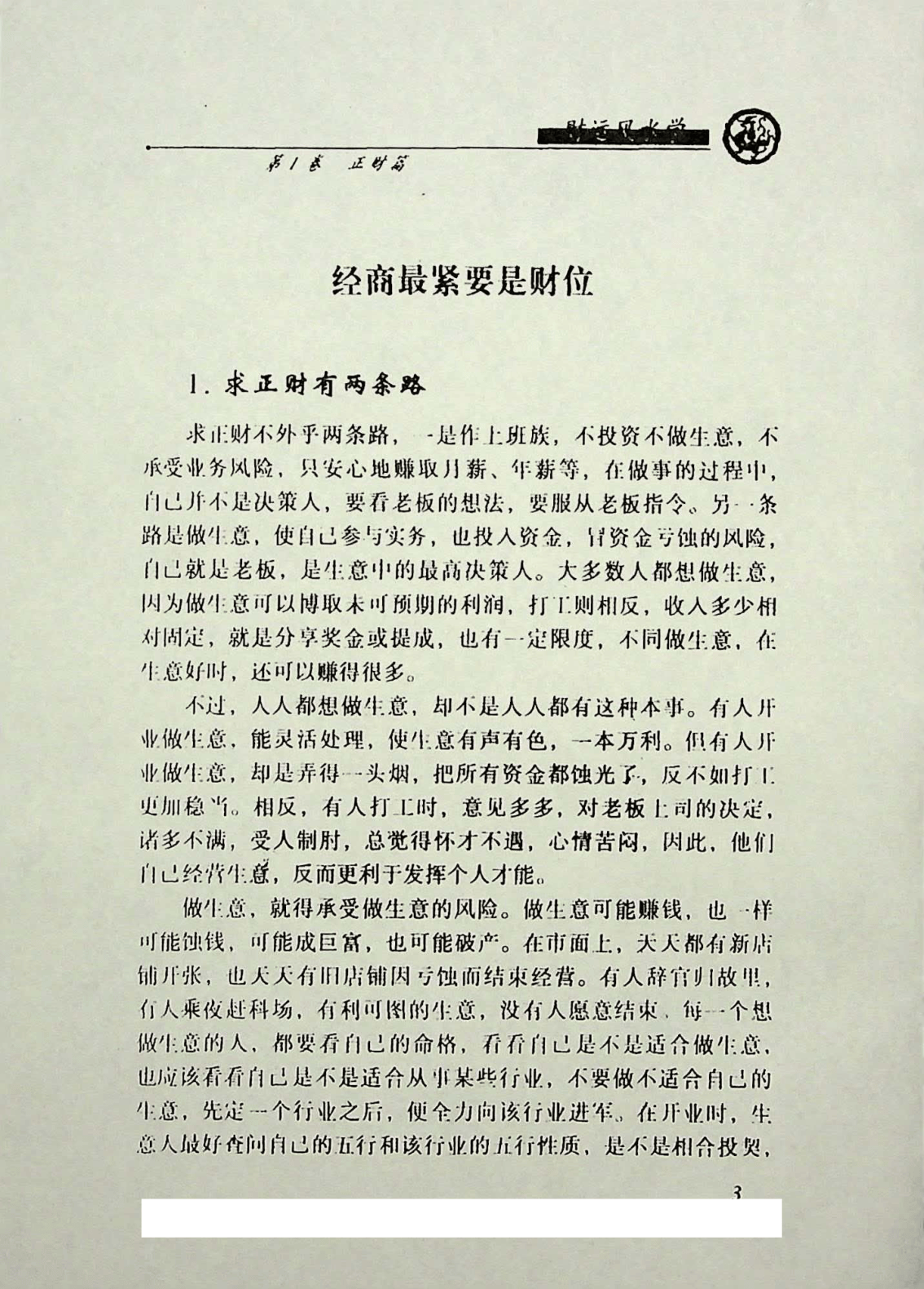 目录图