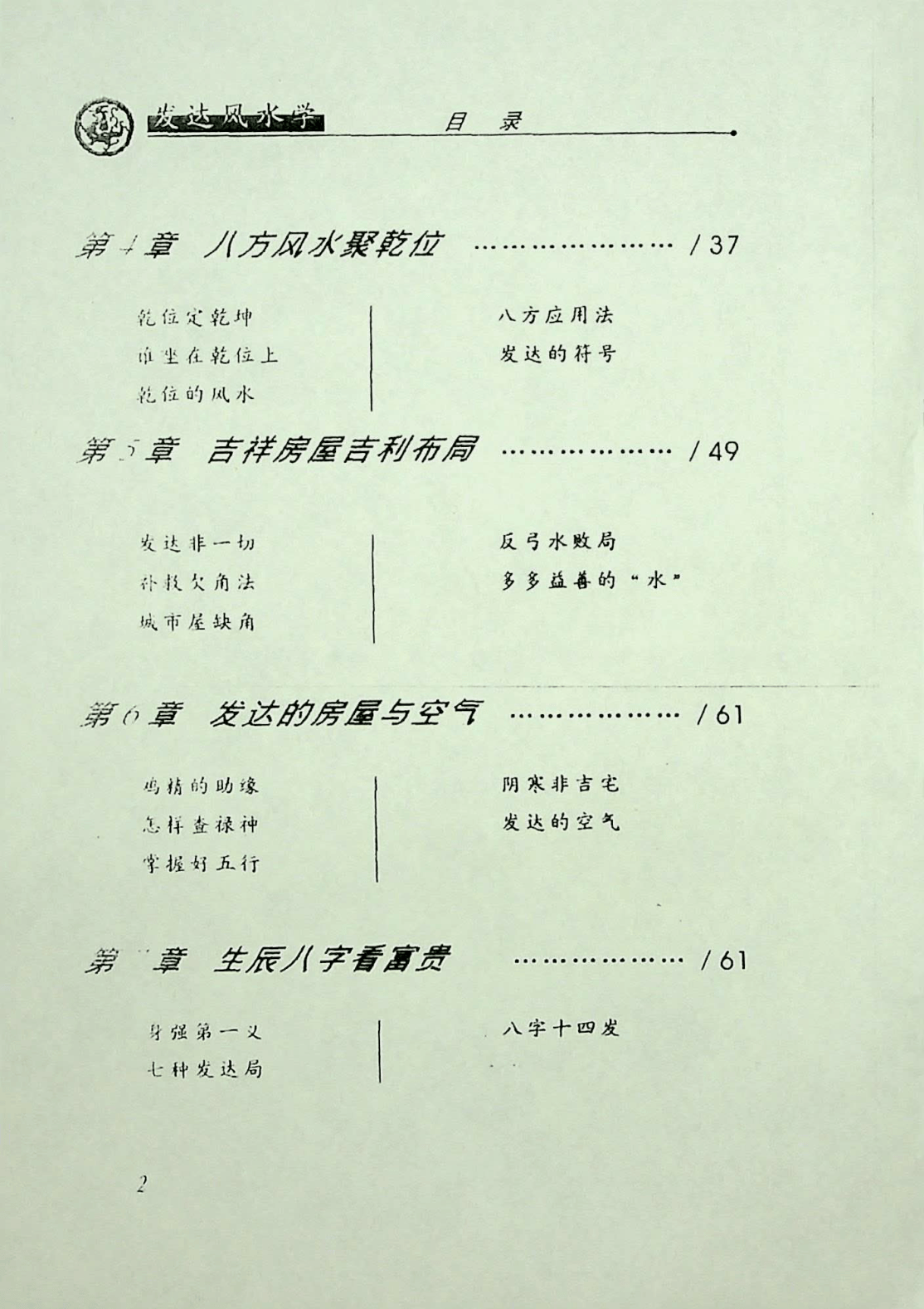 目录图