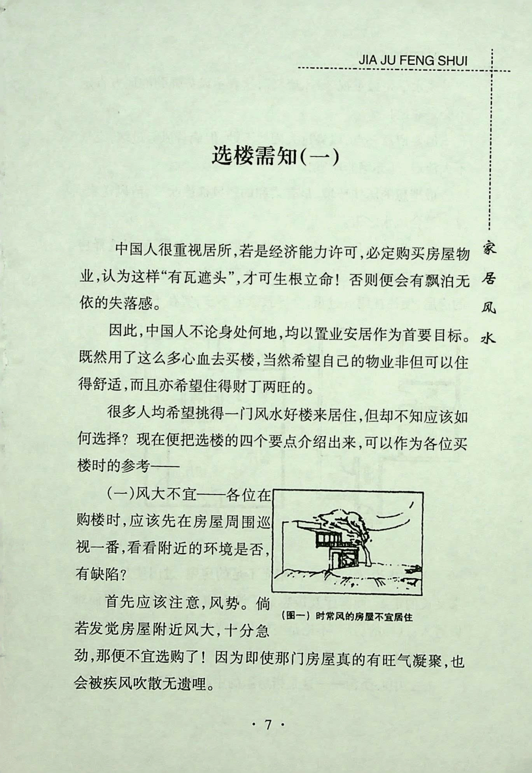 目录图