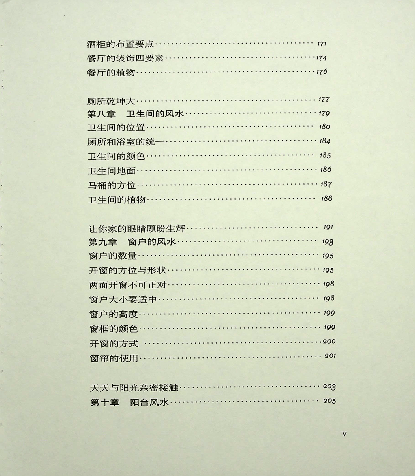 目录图