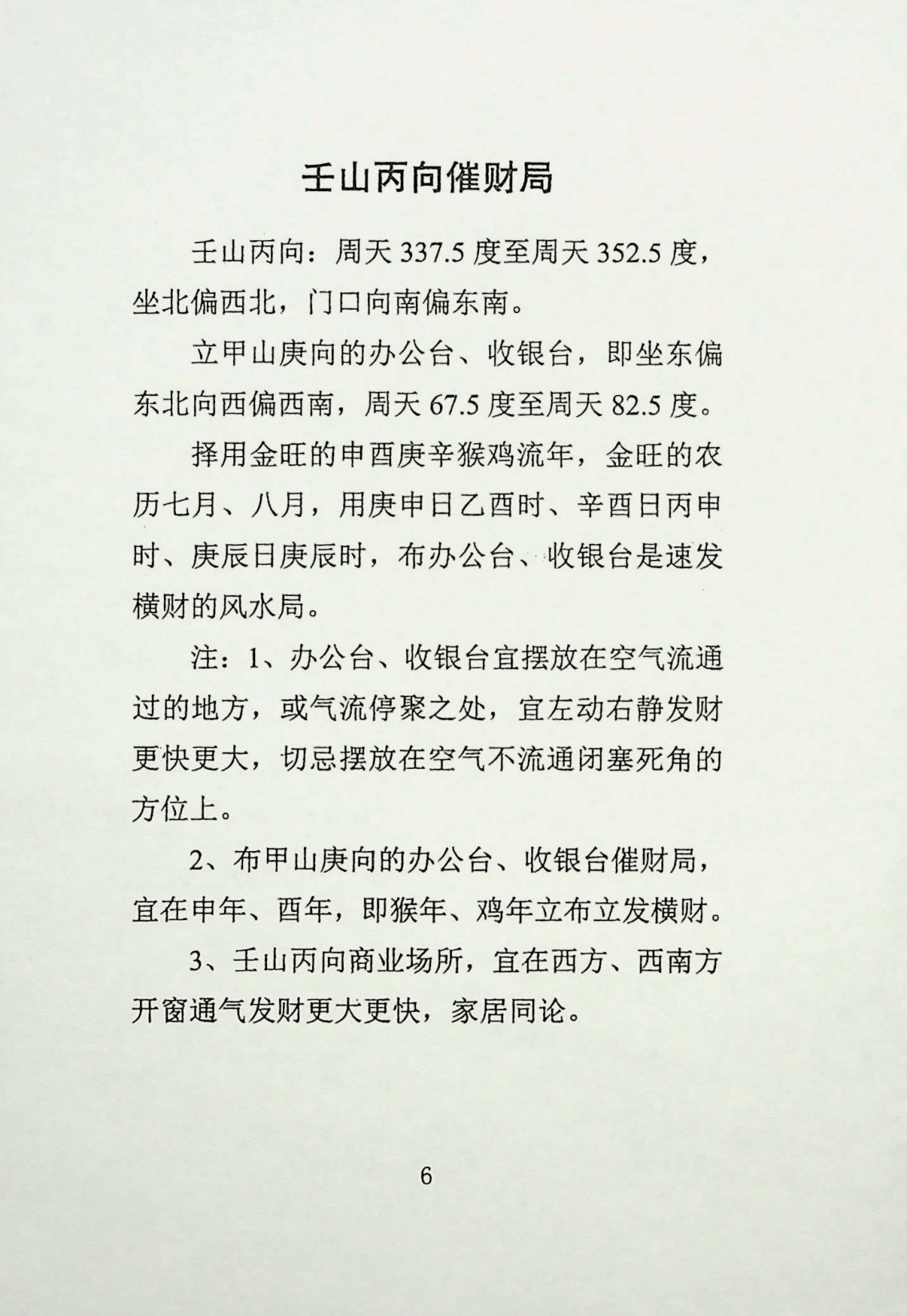 目录图
