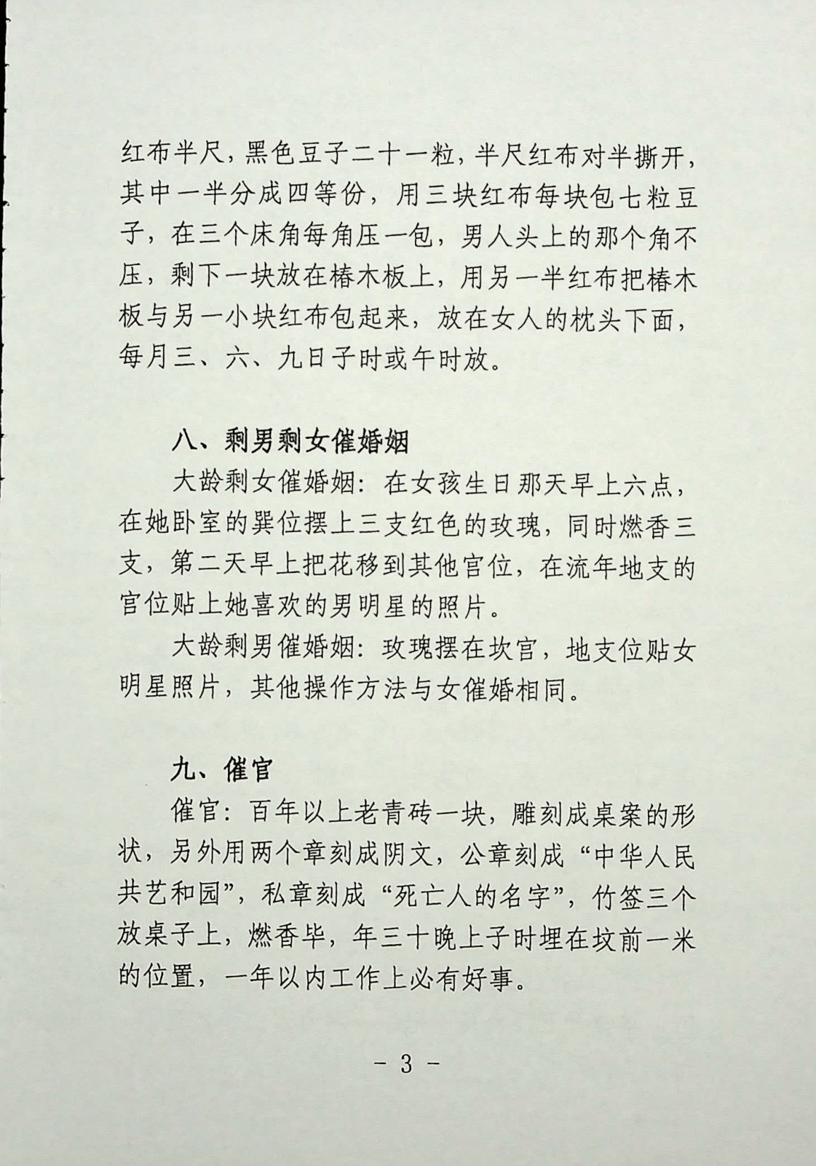 目录图