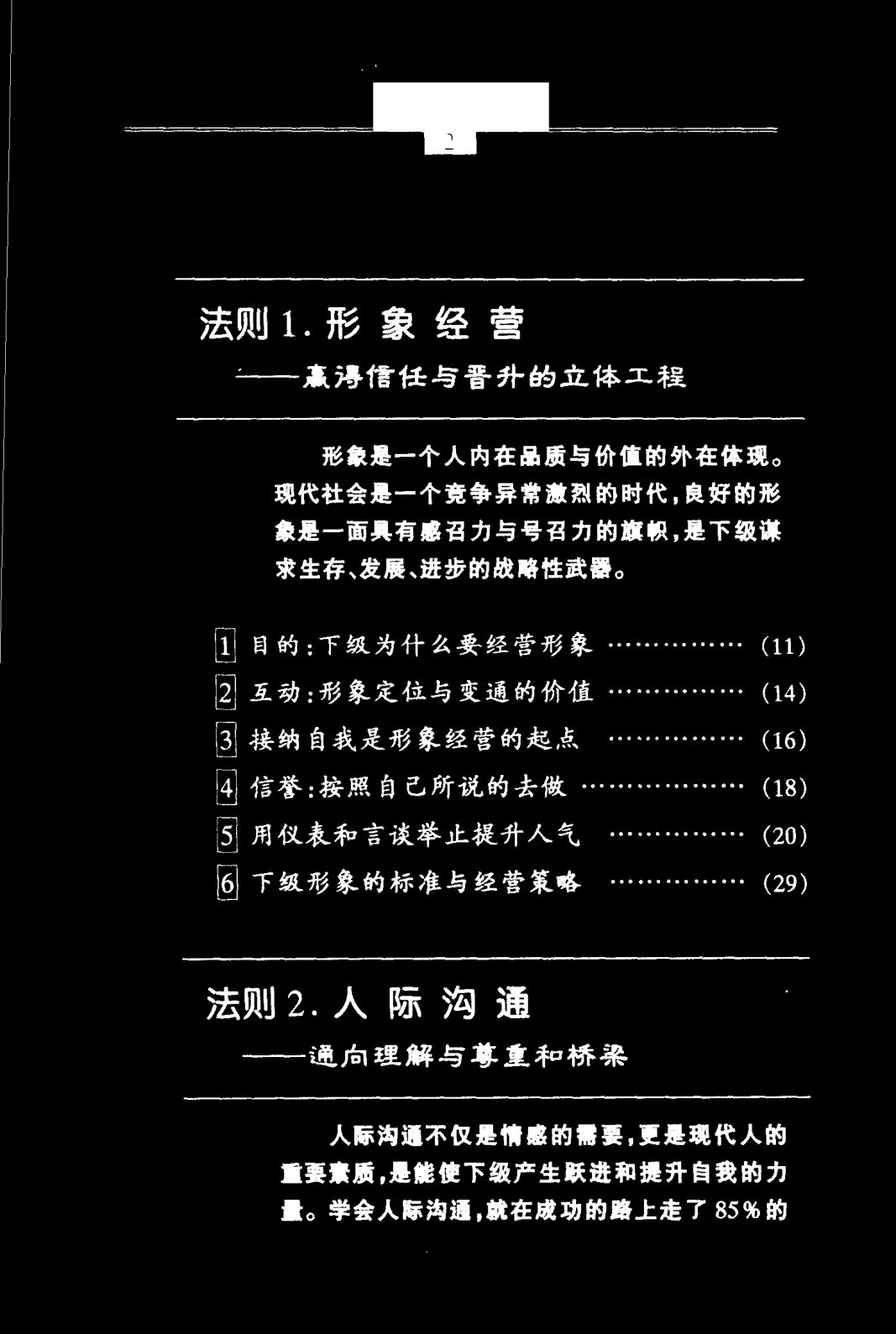 目录图