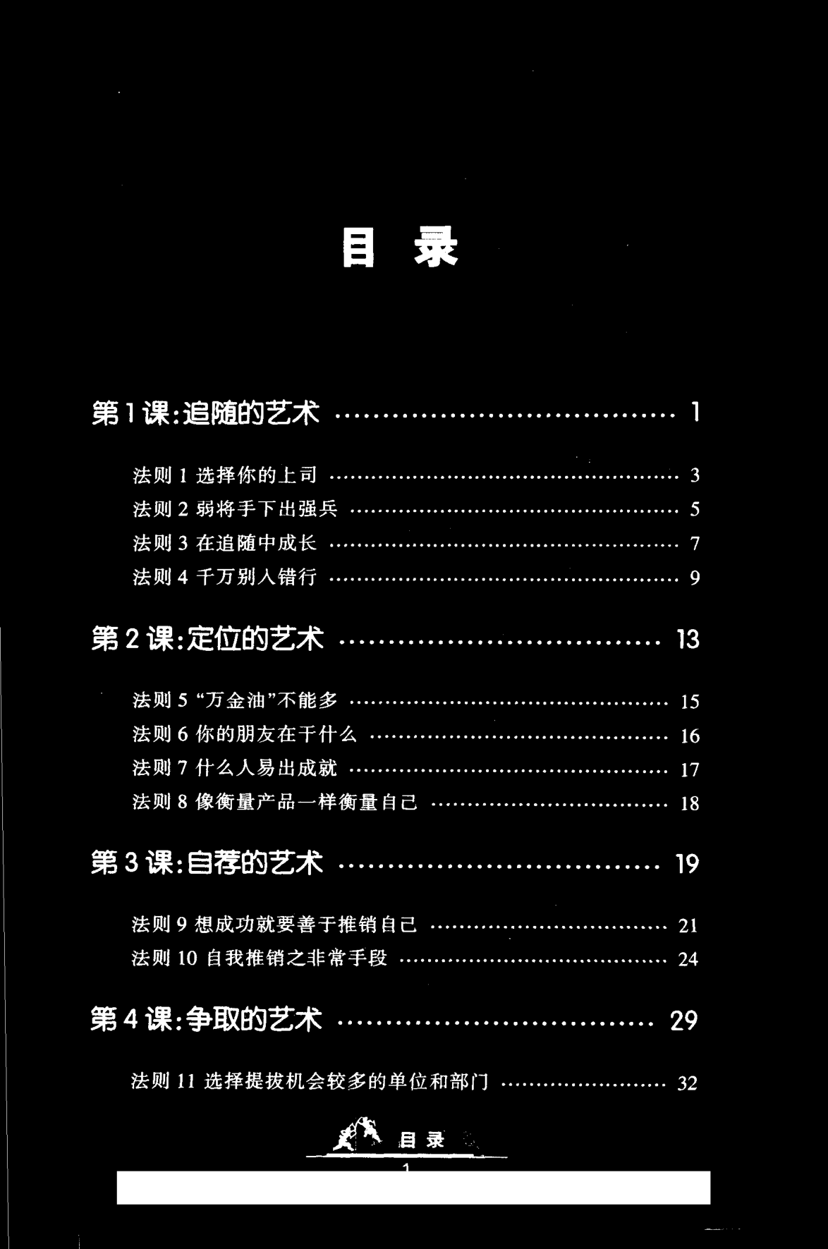 目录图