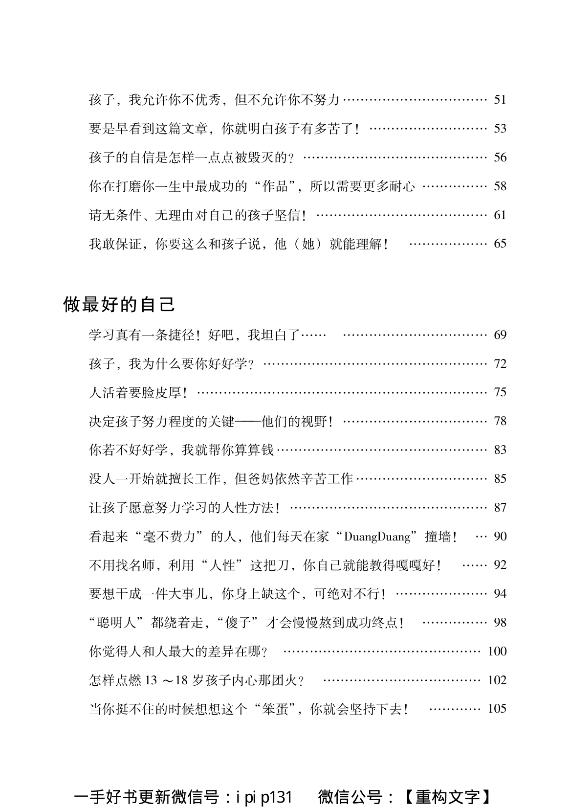 目录图