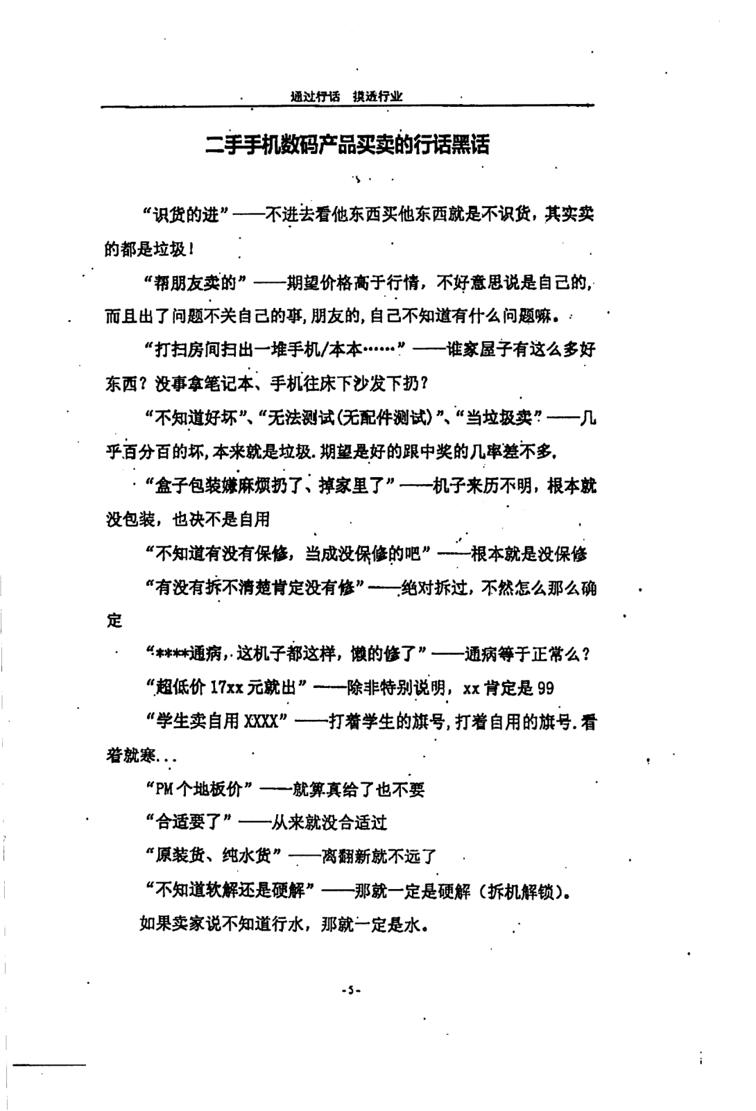 目录图