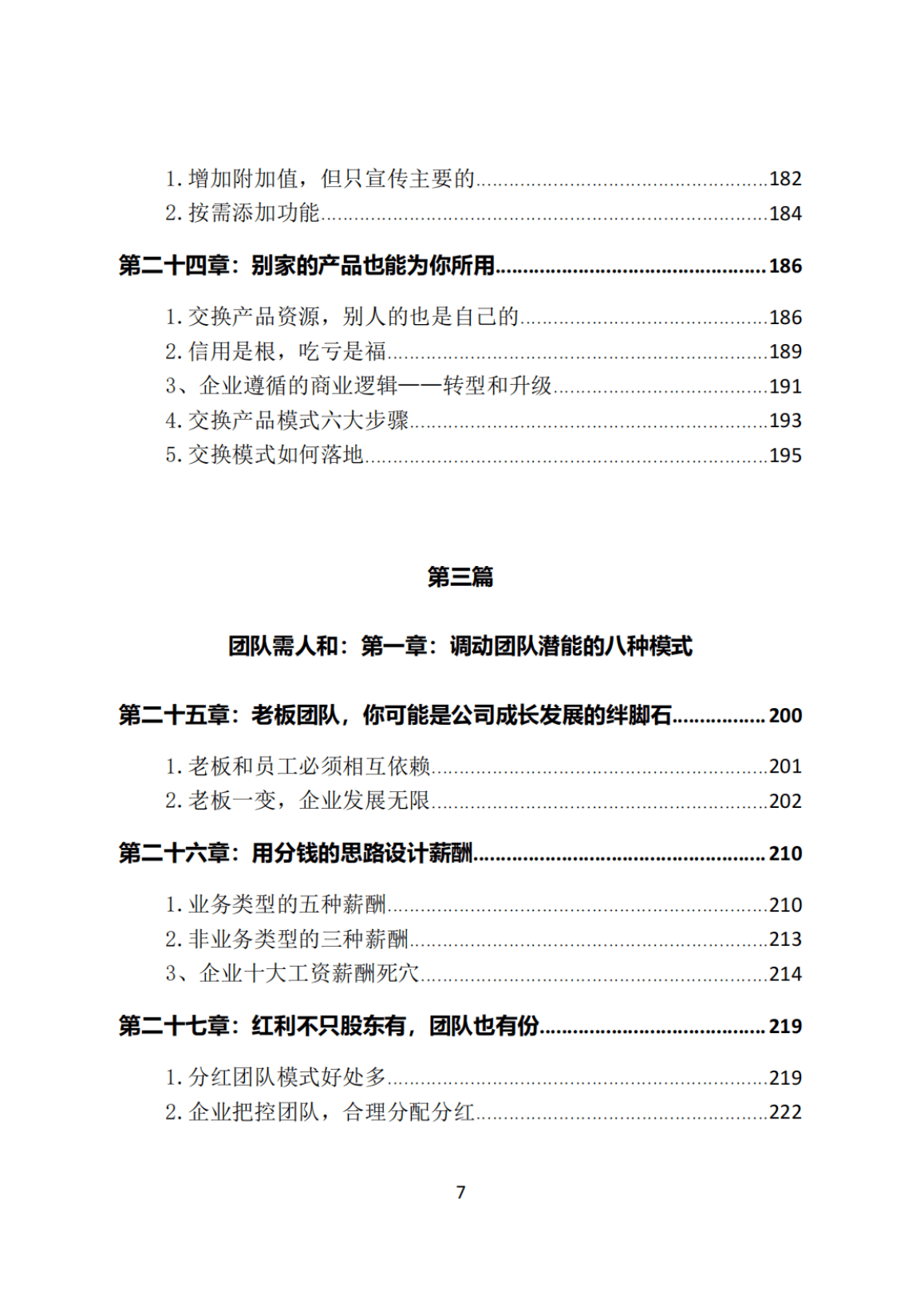 目录图