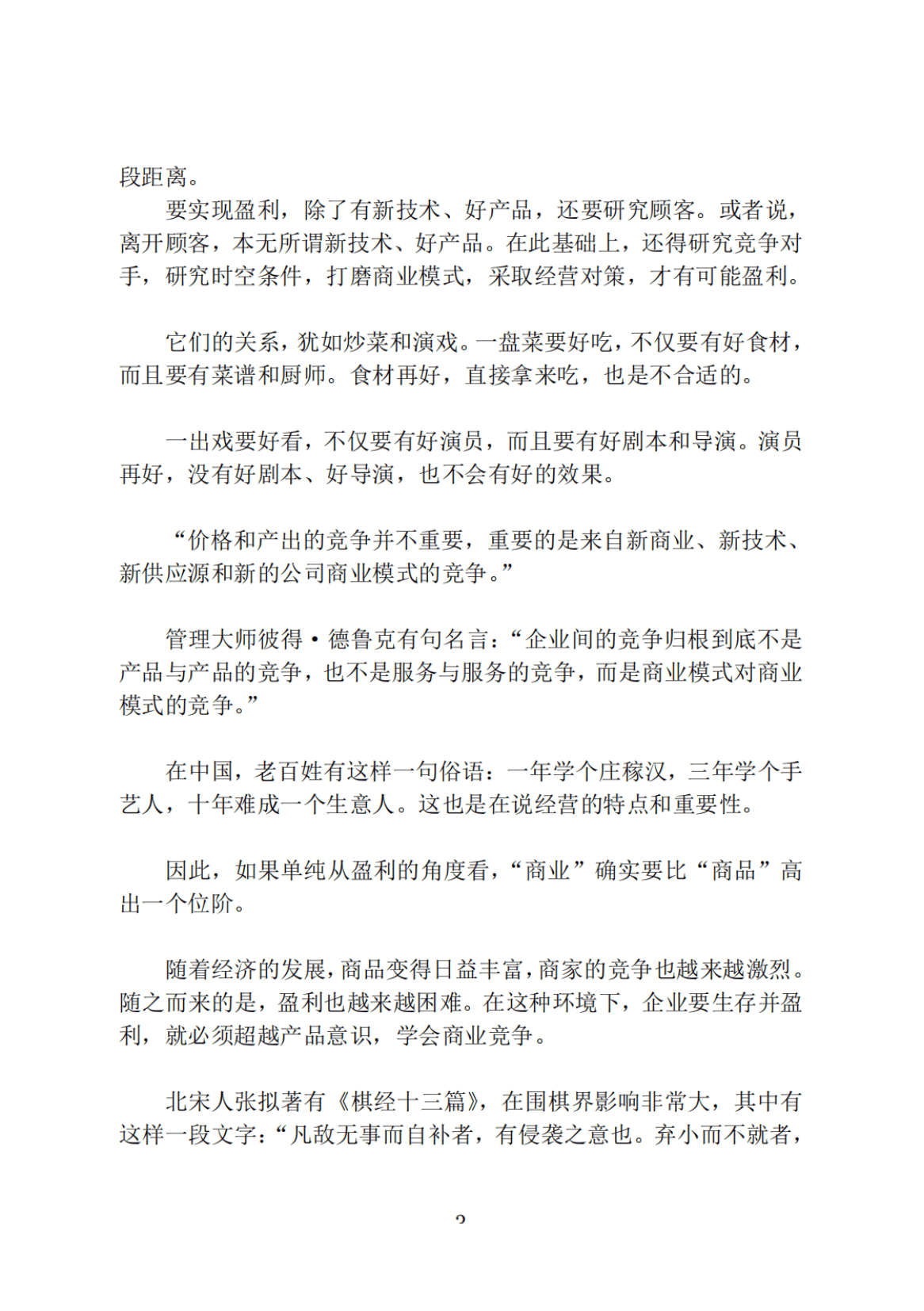 目录图