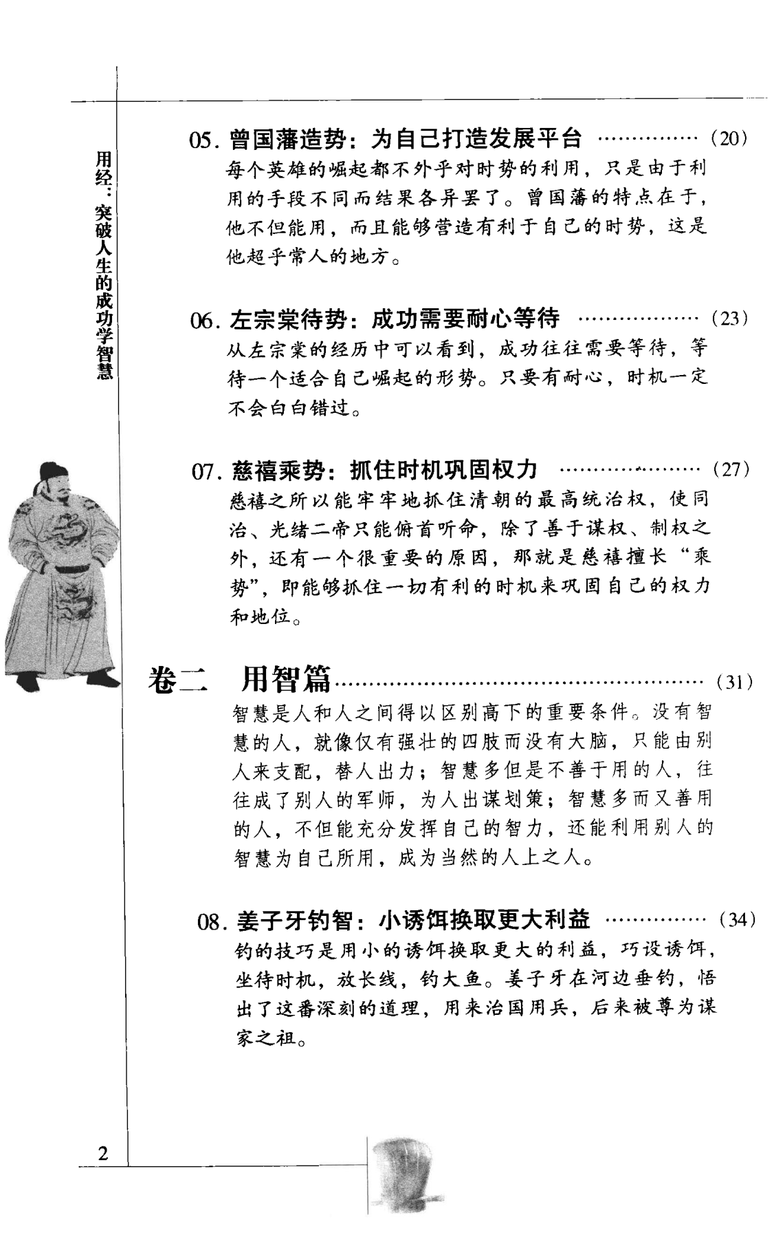 目录图