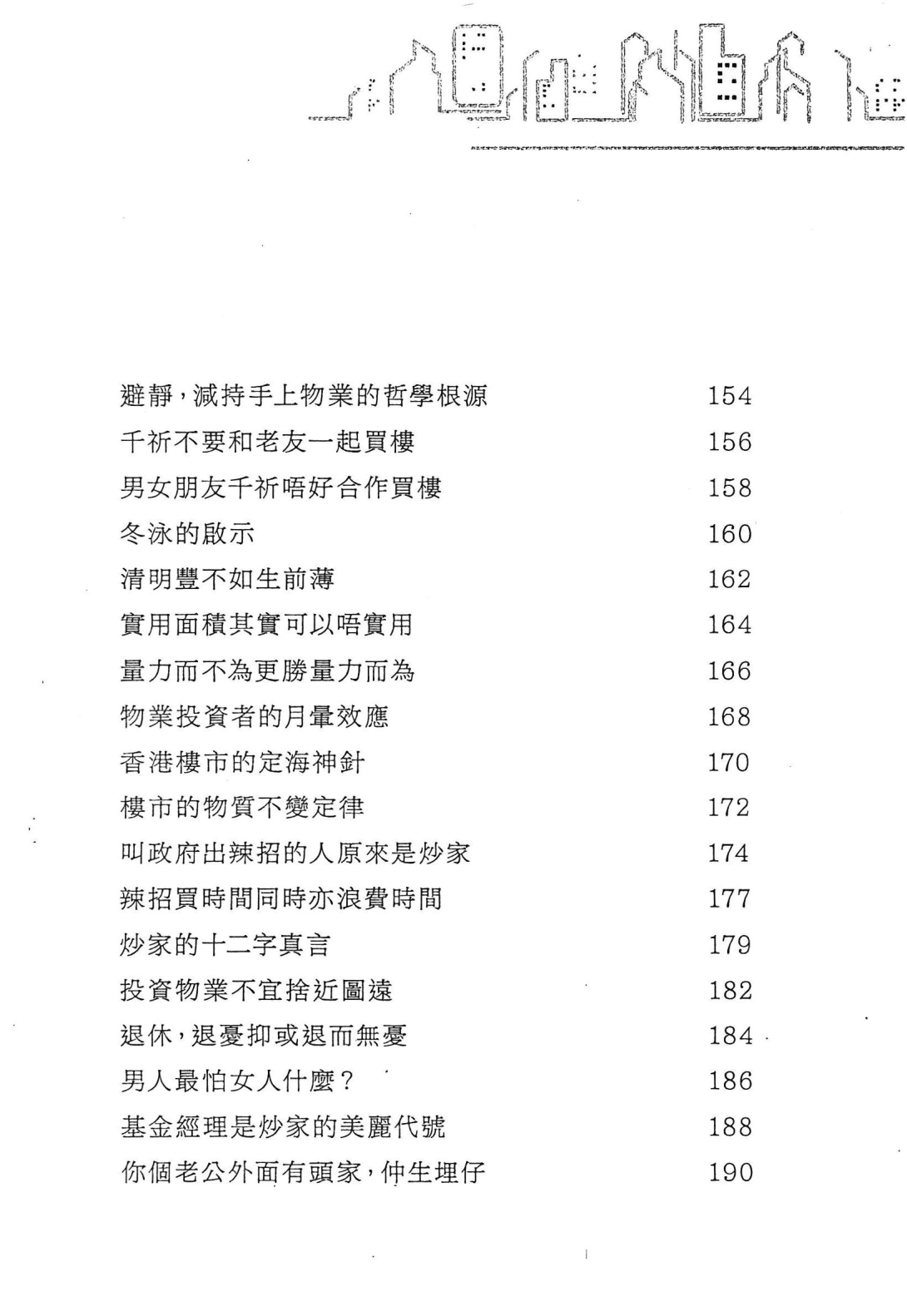 目录图
