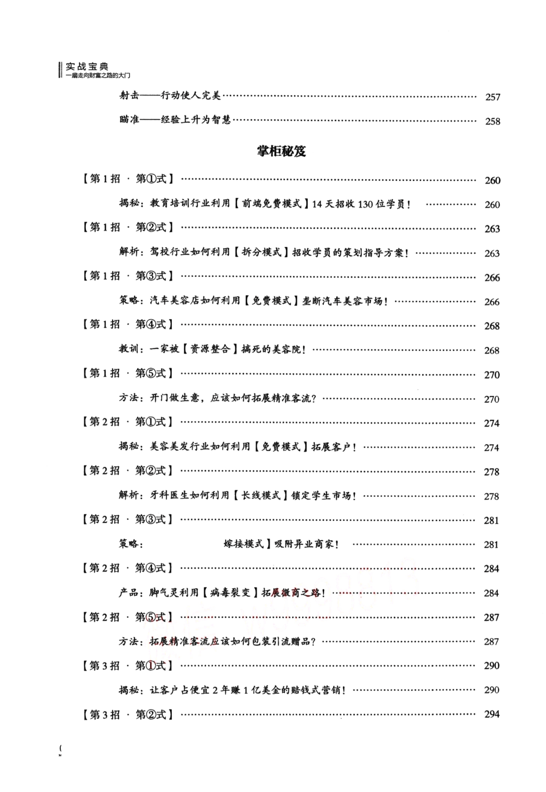 目录图