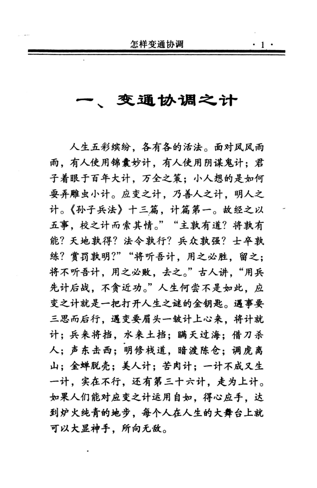 目录图
