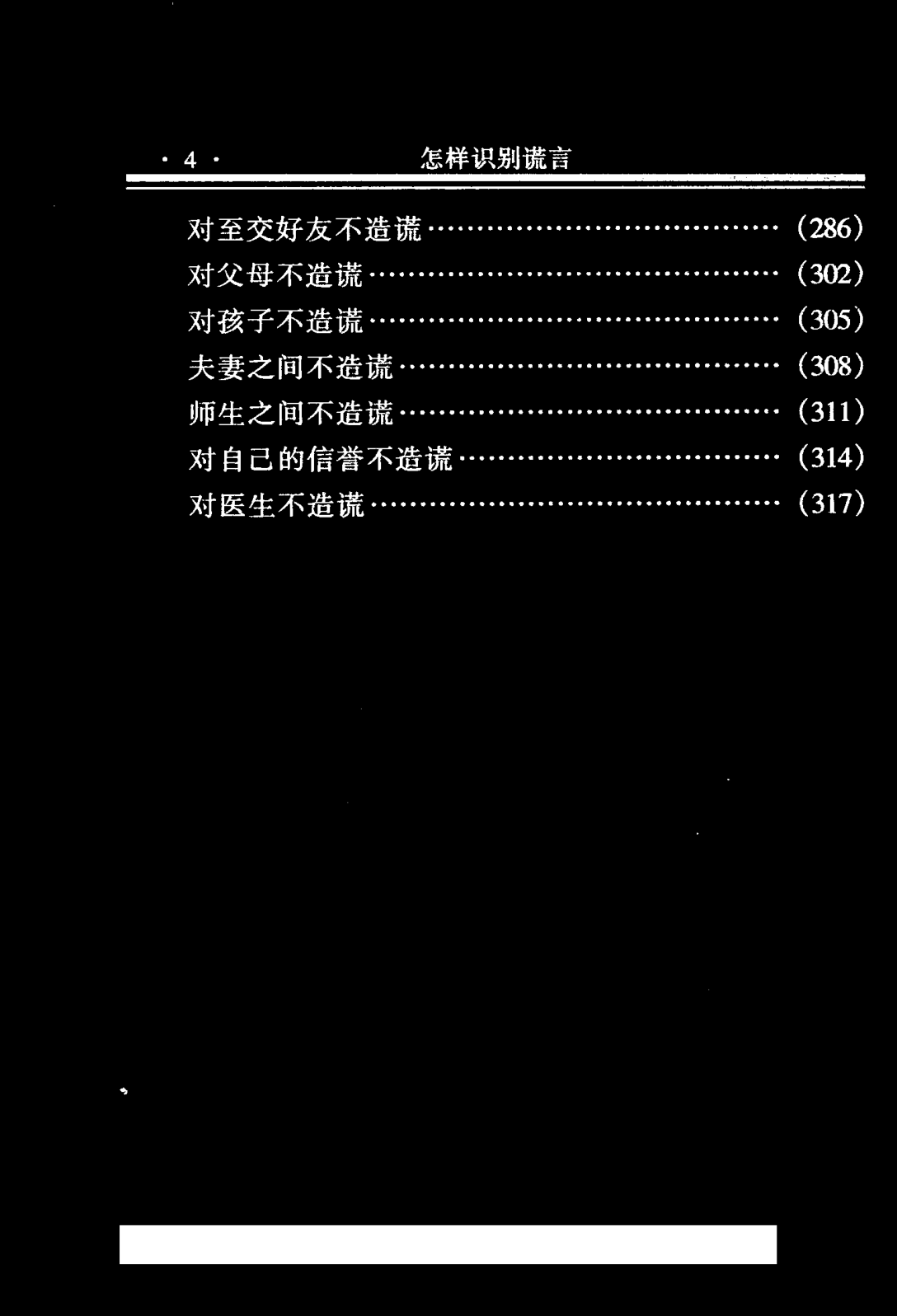 目录图
