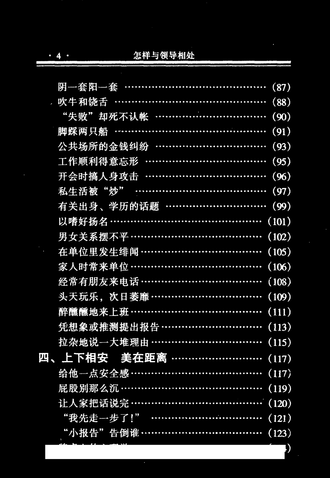 目录图