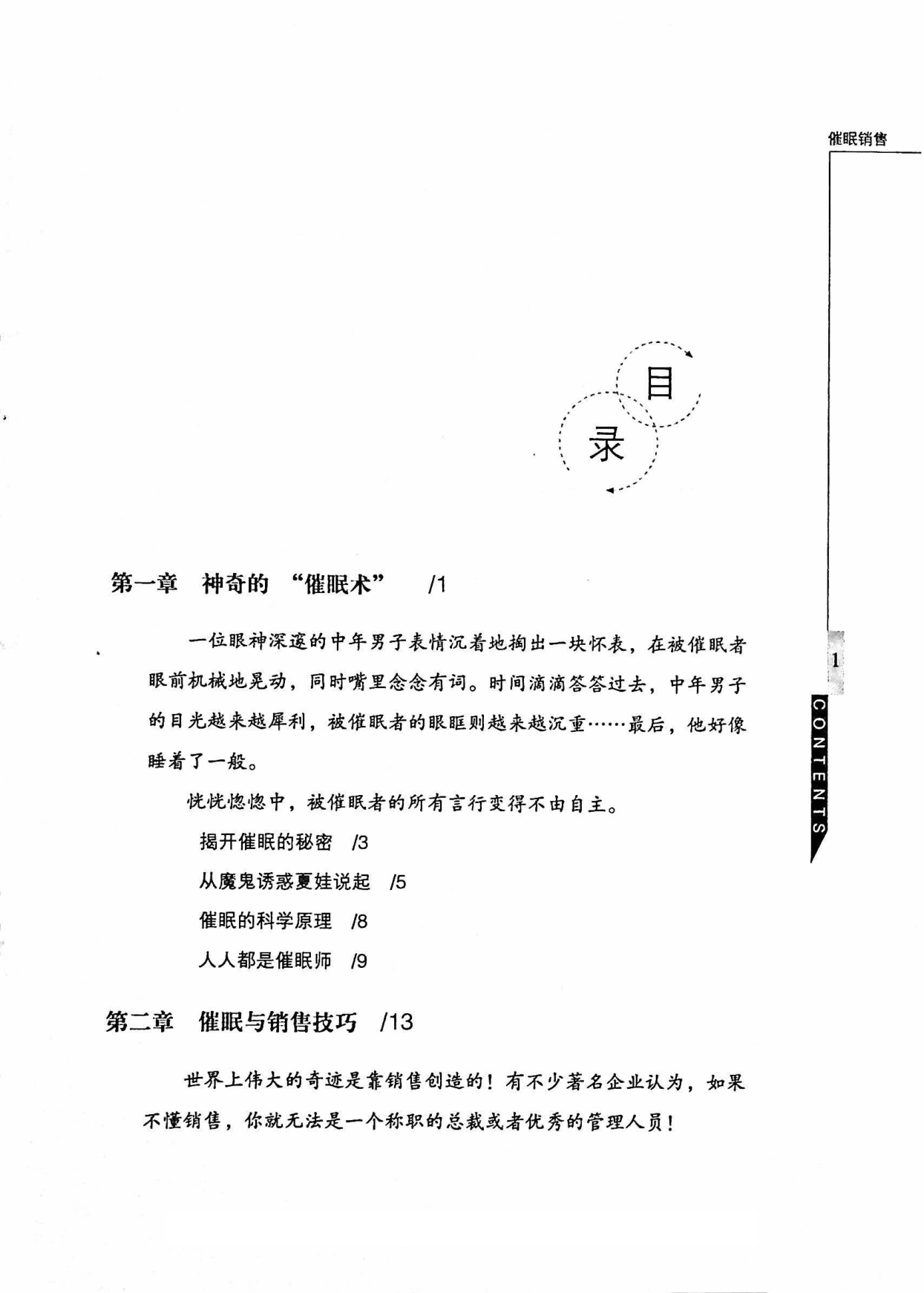 目录图