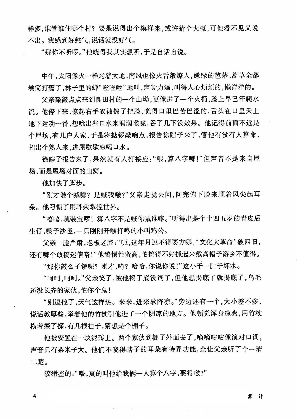 目录图