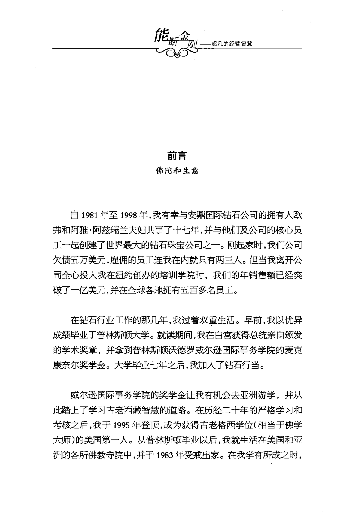 目录图