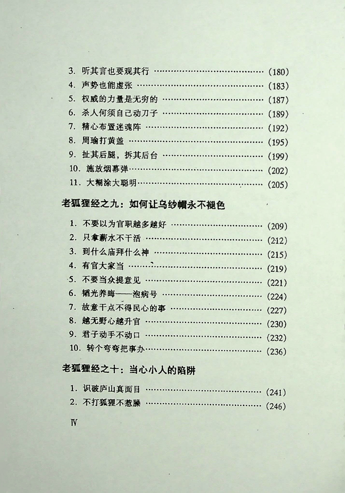 目录图