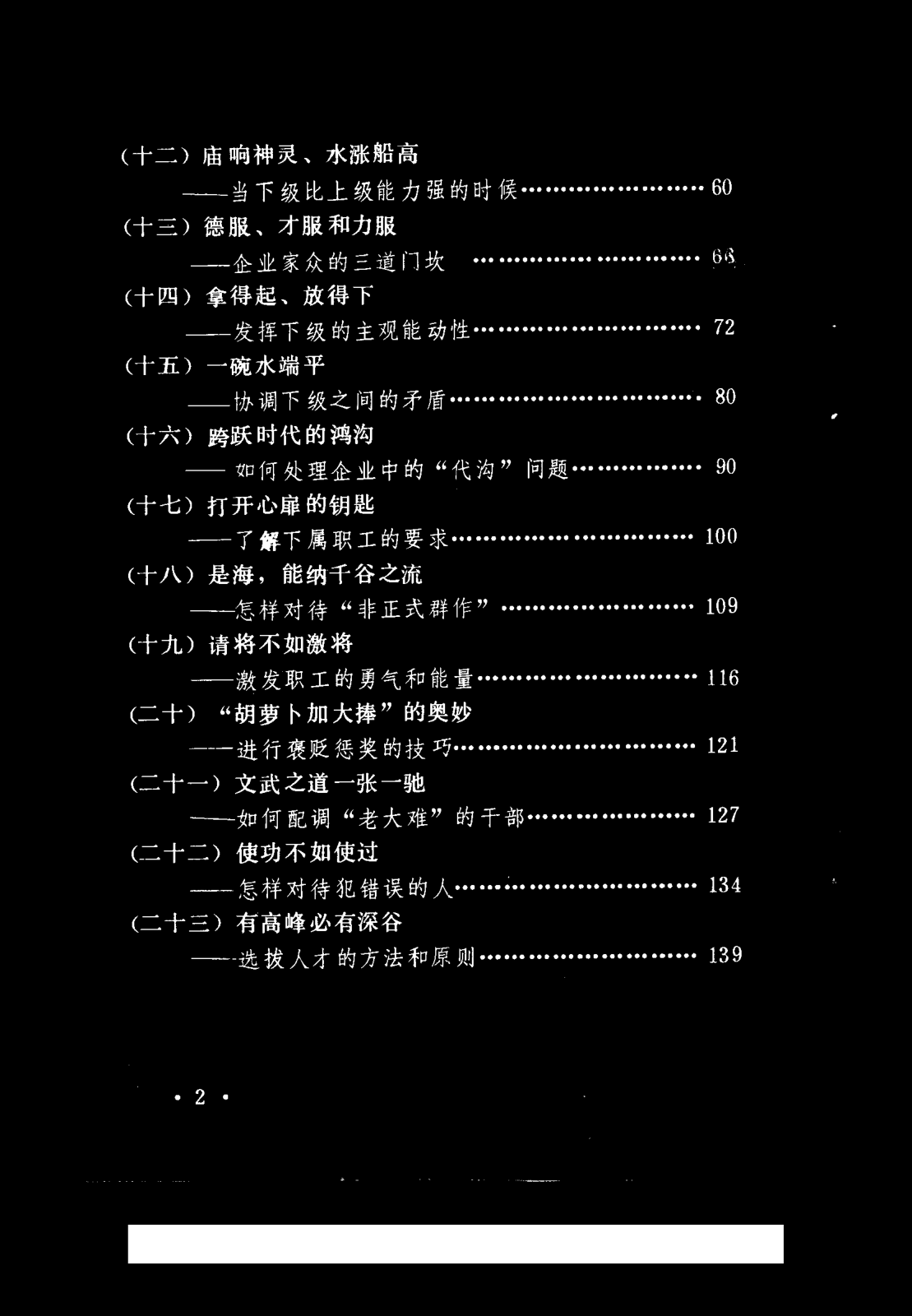 目录图