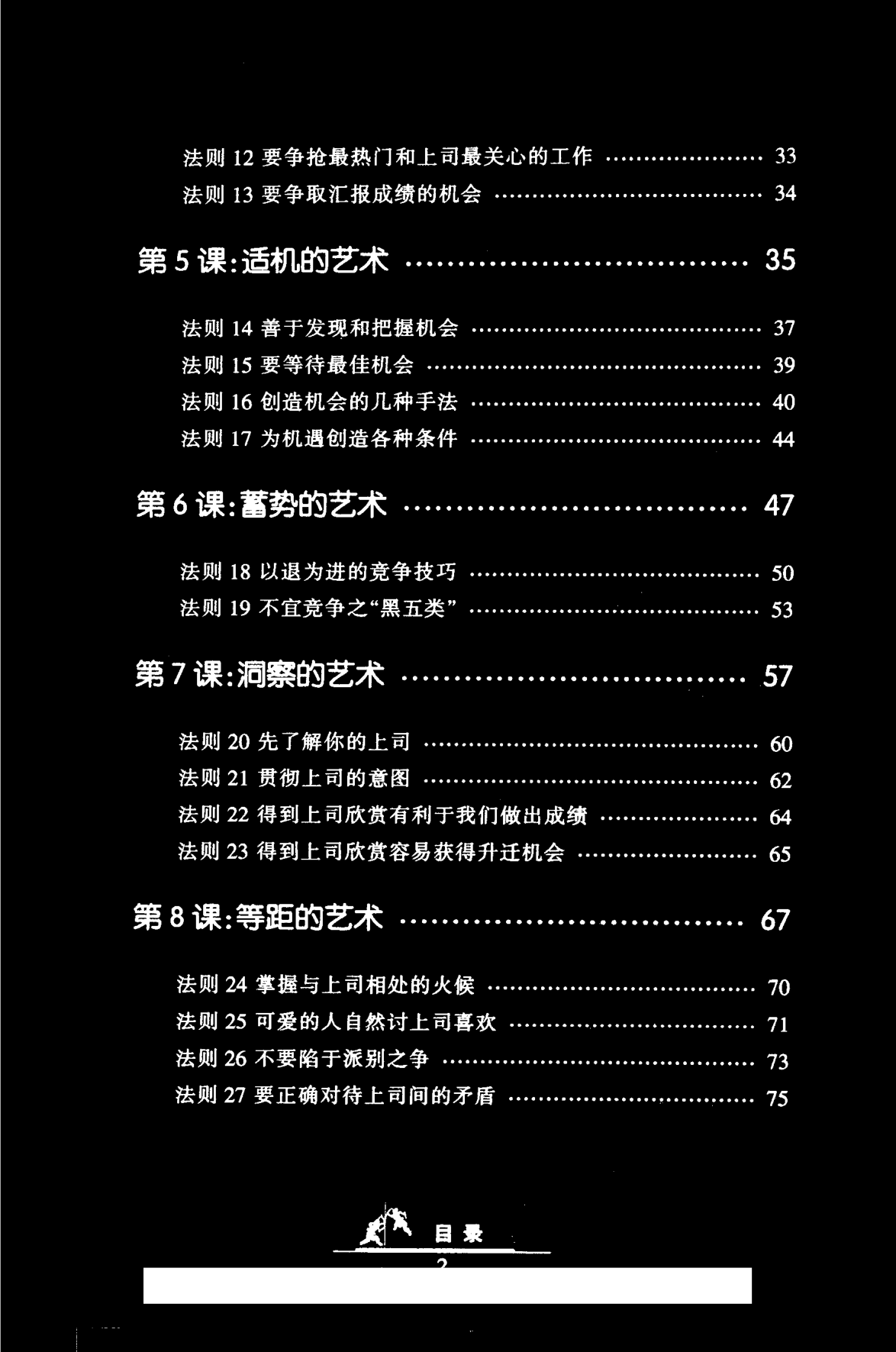 目录图