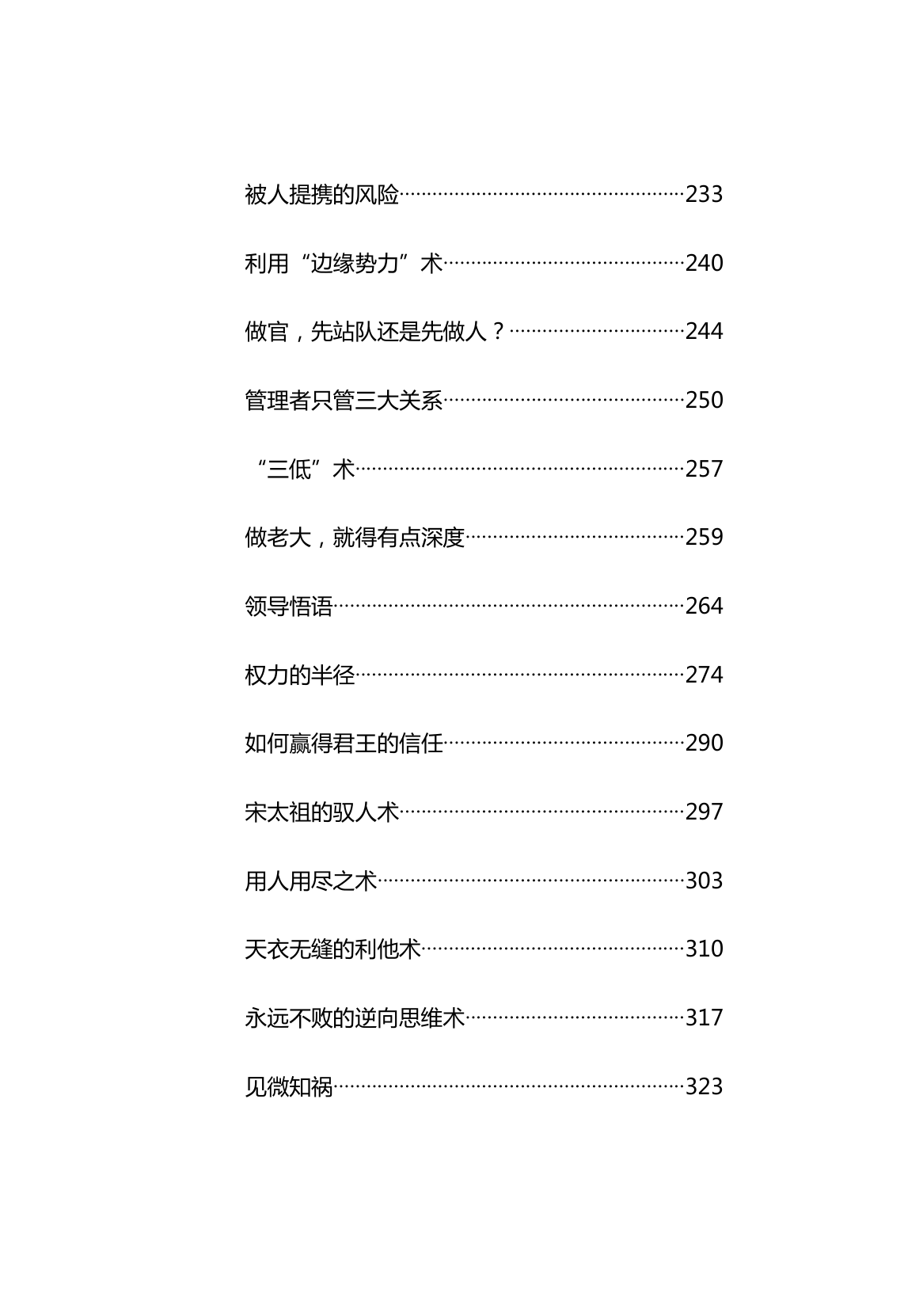 目录图