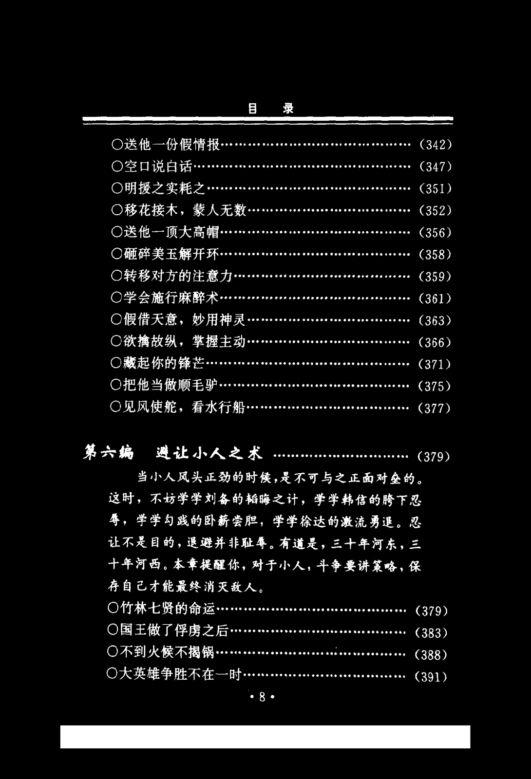 目录图