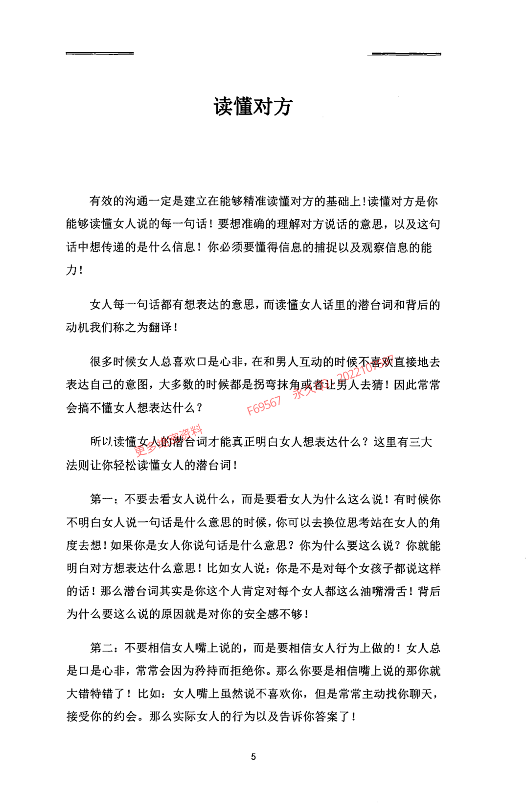 目录图