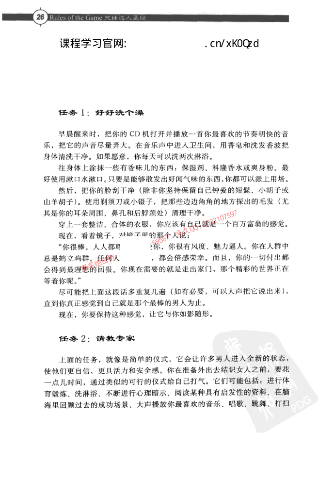 目录图