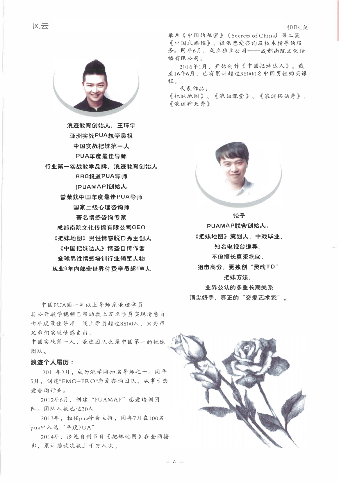 目录图