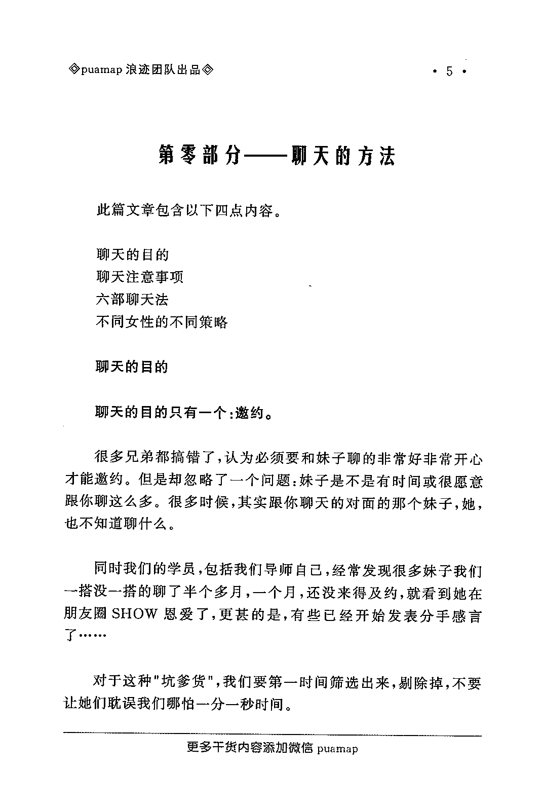 目录图