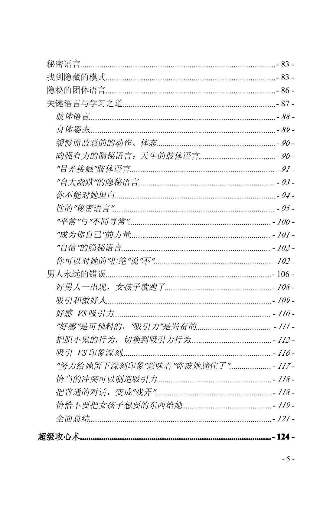 目录图