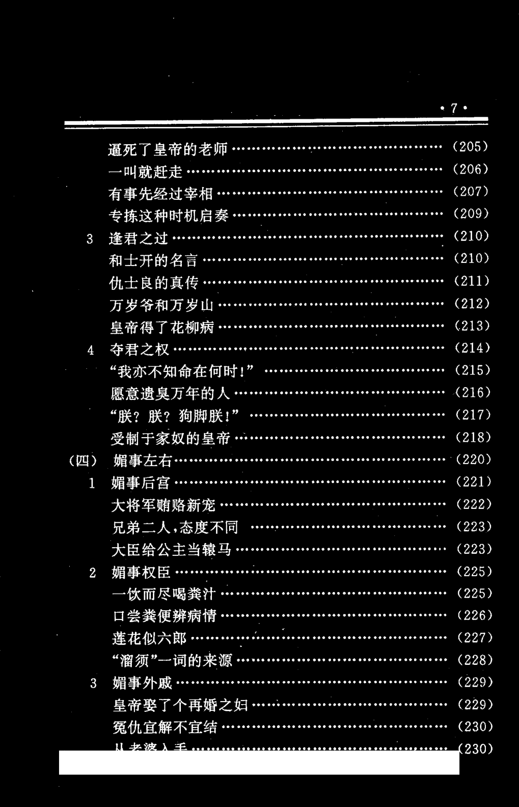 目录图