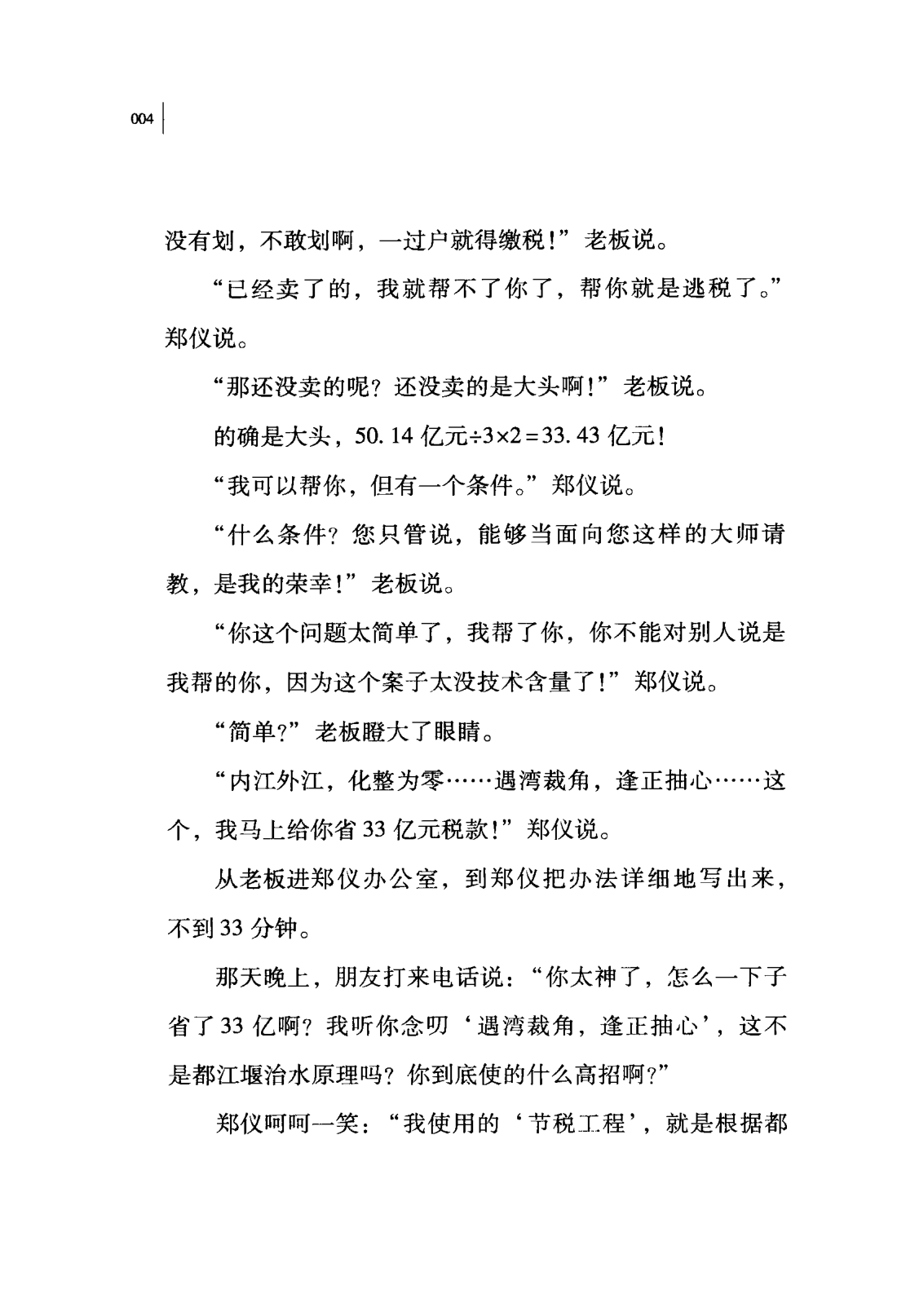 目录图