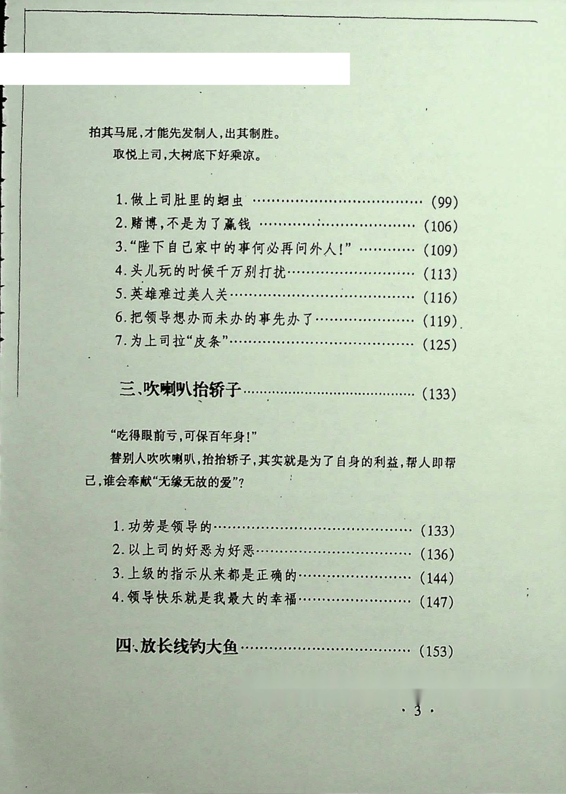 目录图