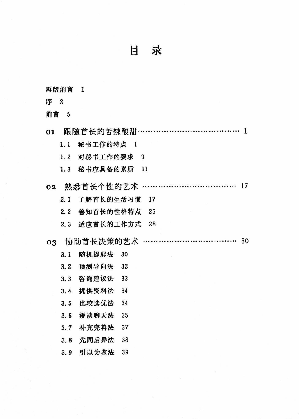 目录图
