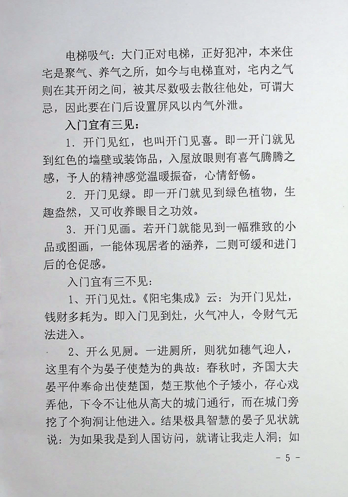 目录图