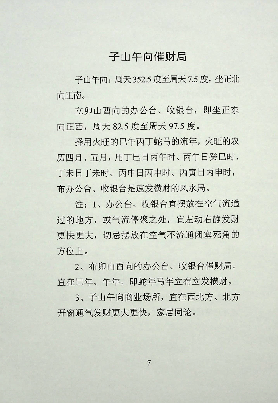 目录图