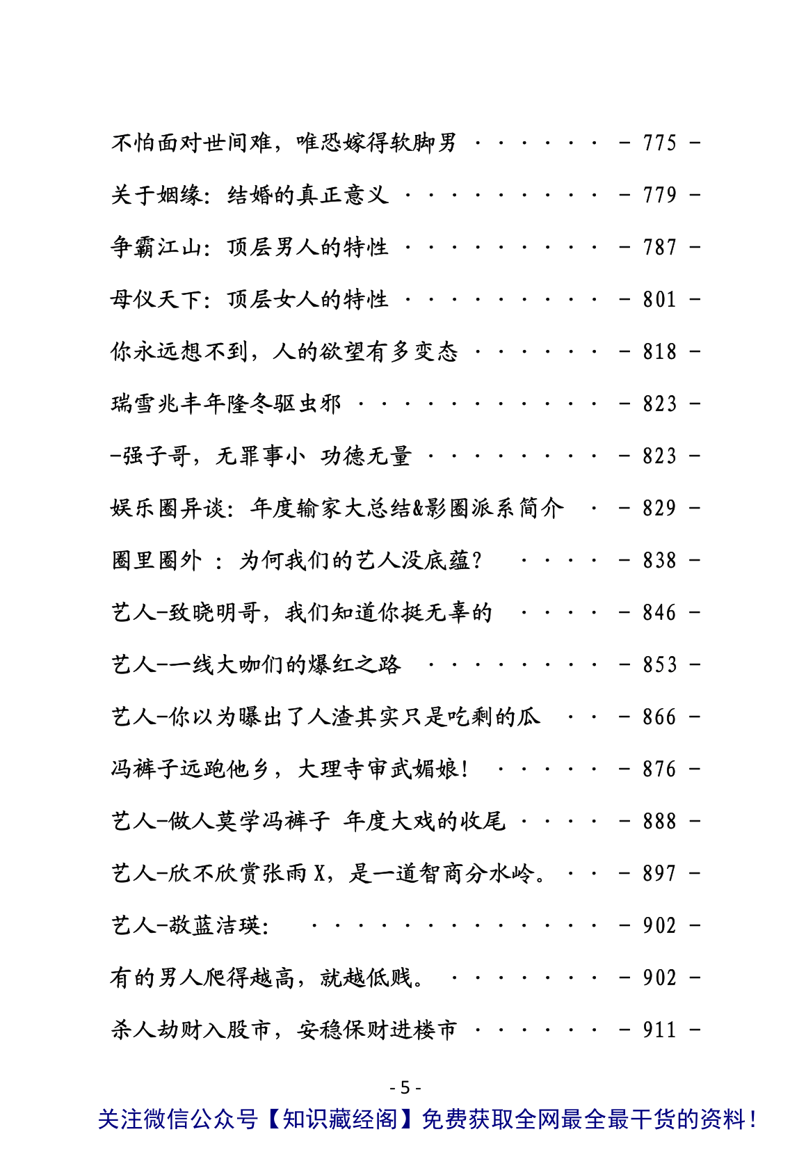 目录图