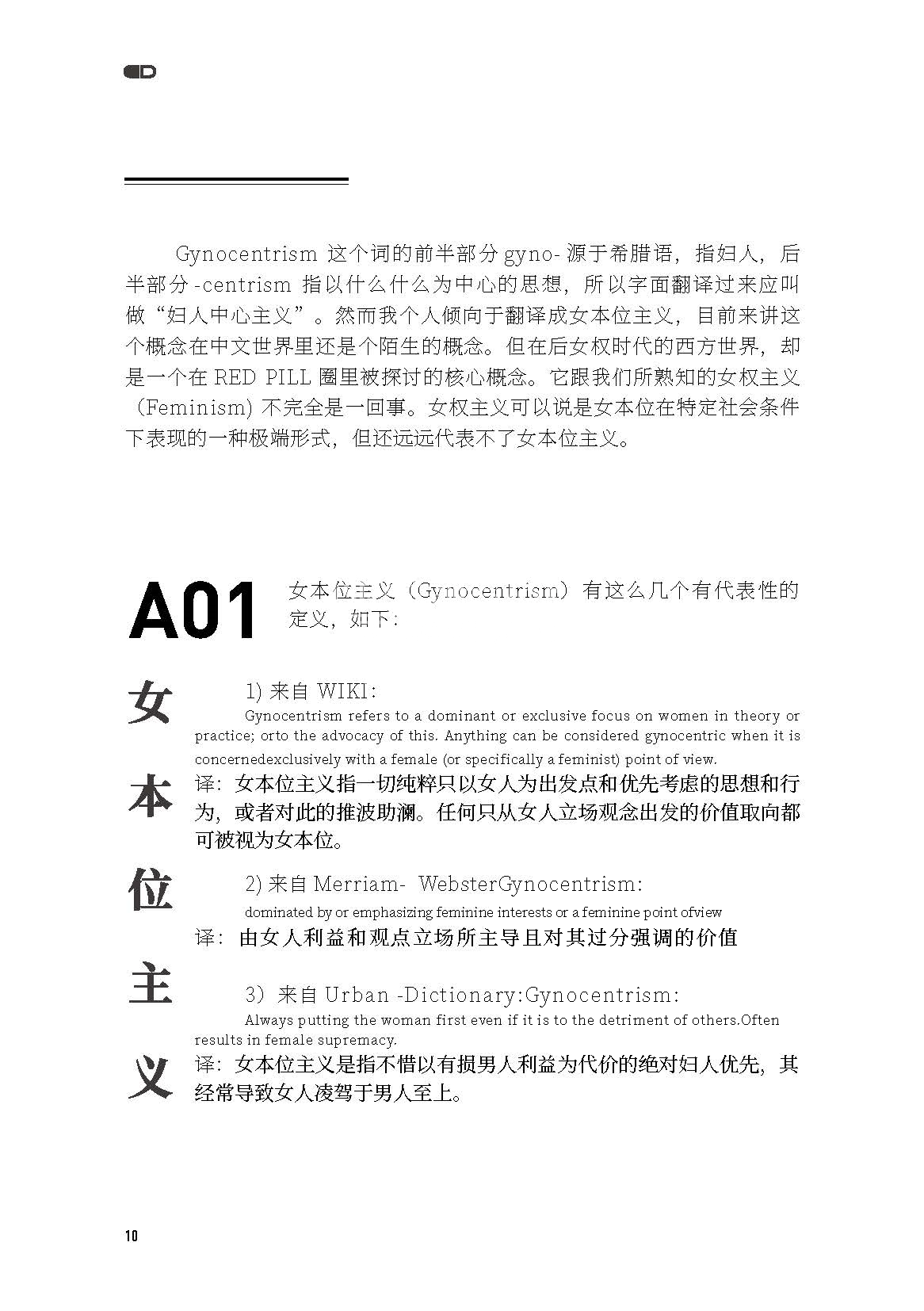 目录图