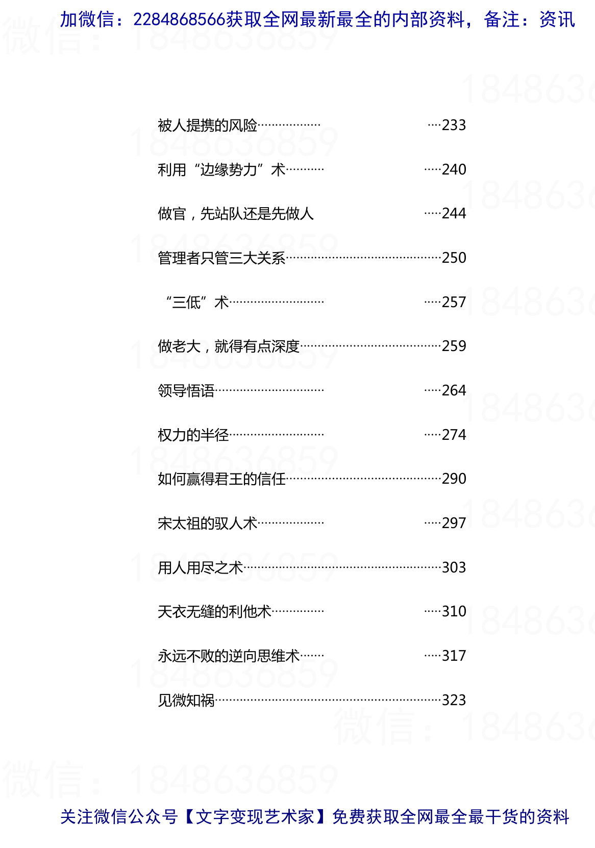 目录图