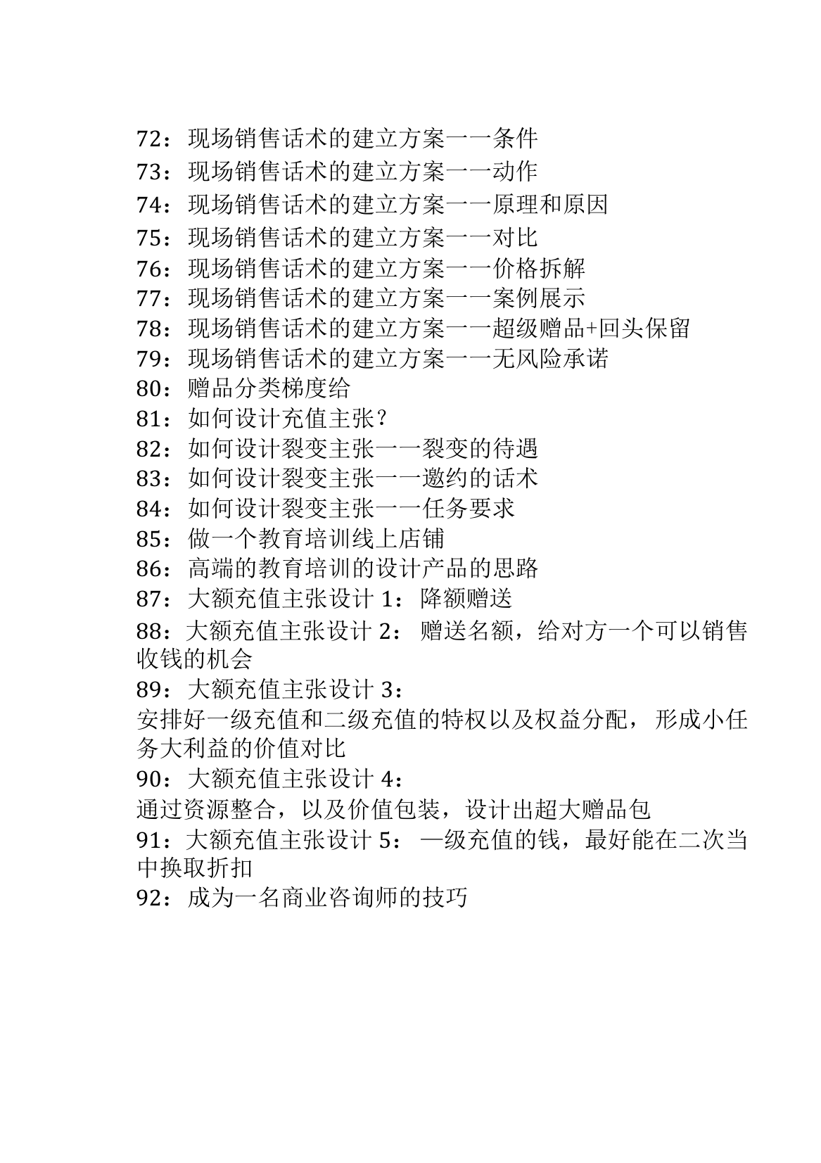 目录图
