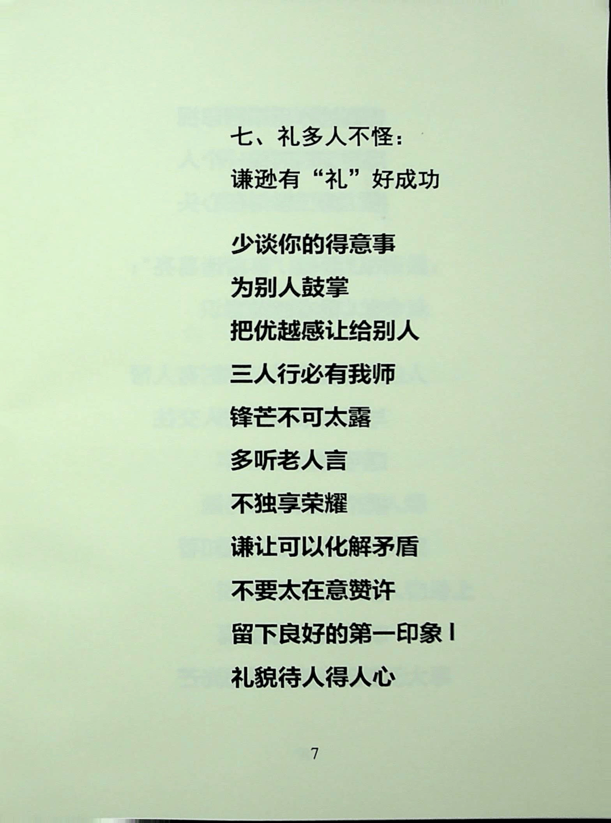 目录图