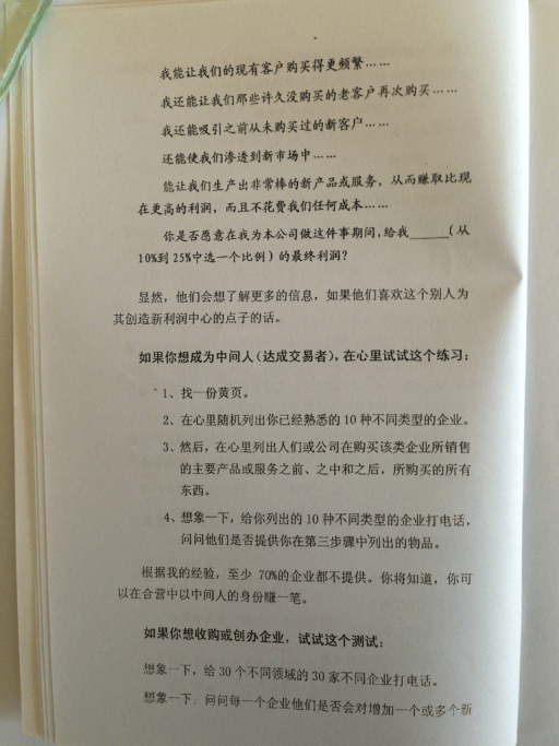 目录图