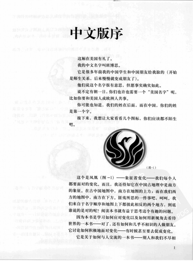 目录图