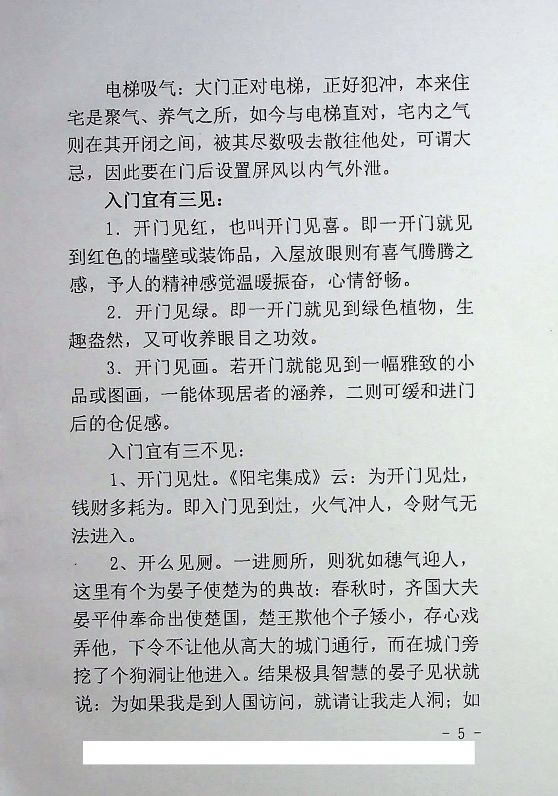 目录图