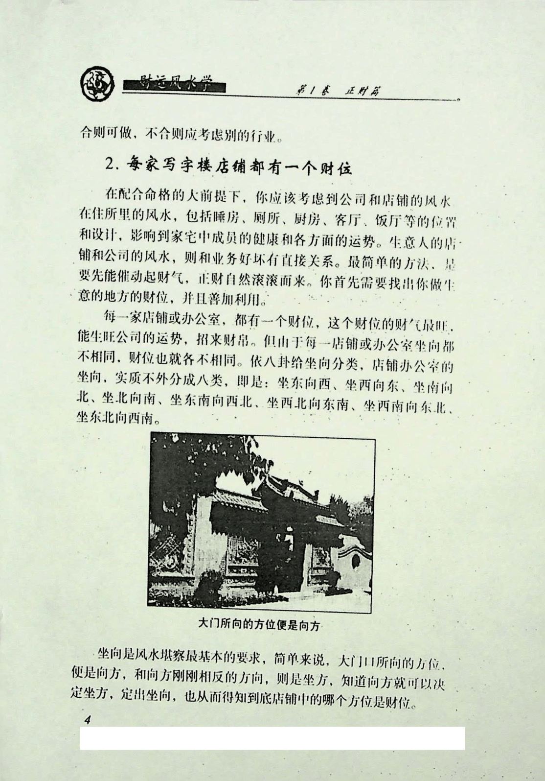 目录图