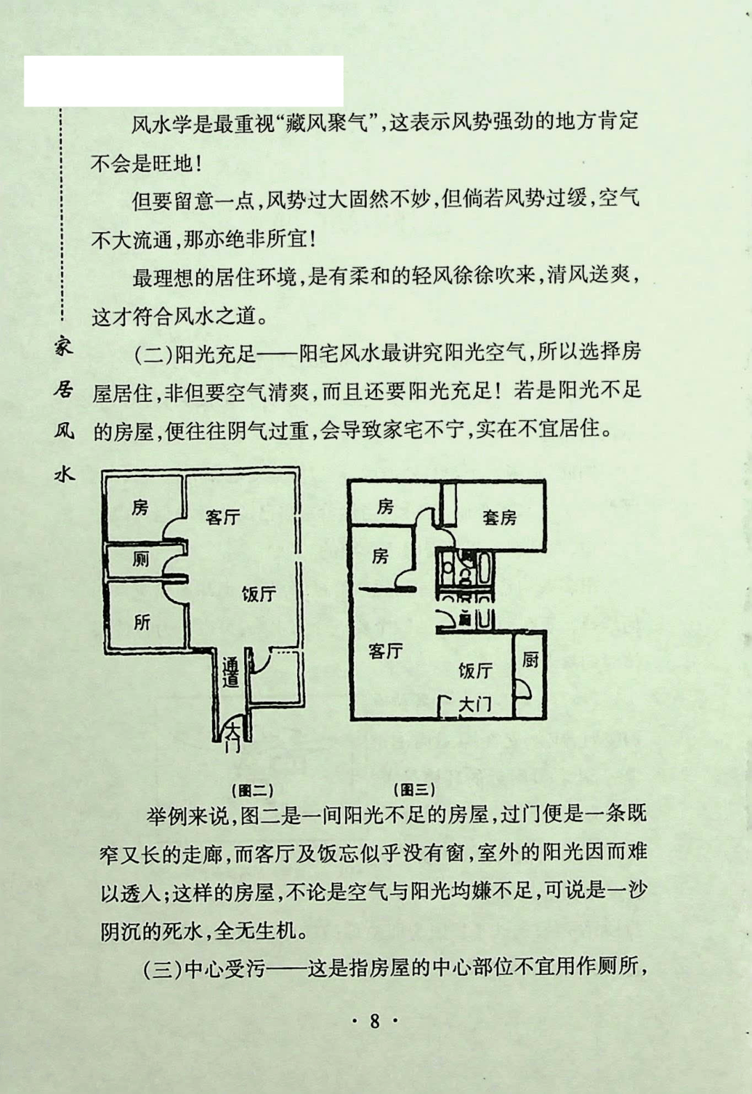 目录图