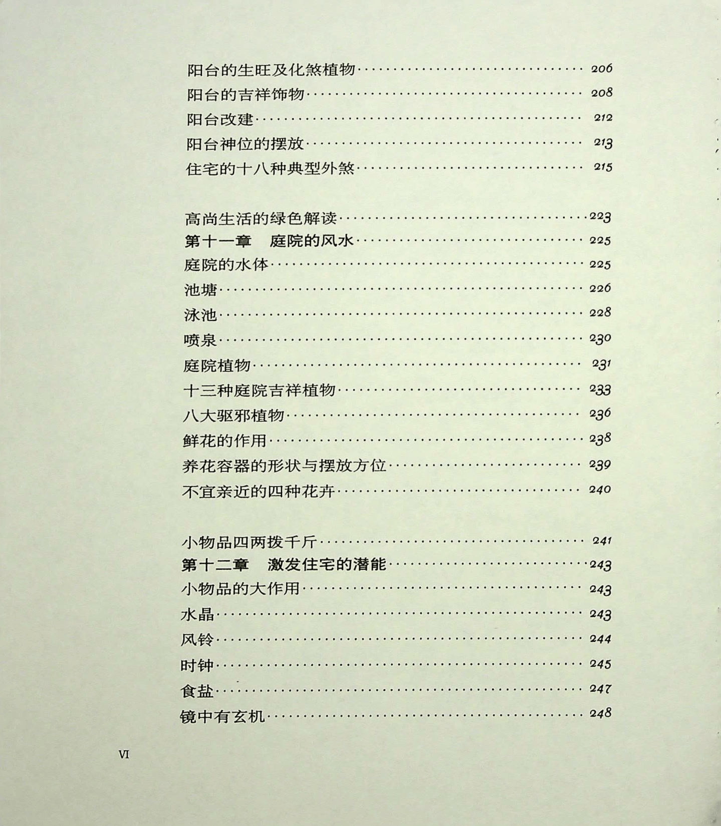 目录图