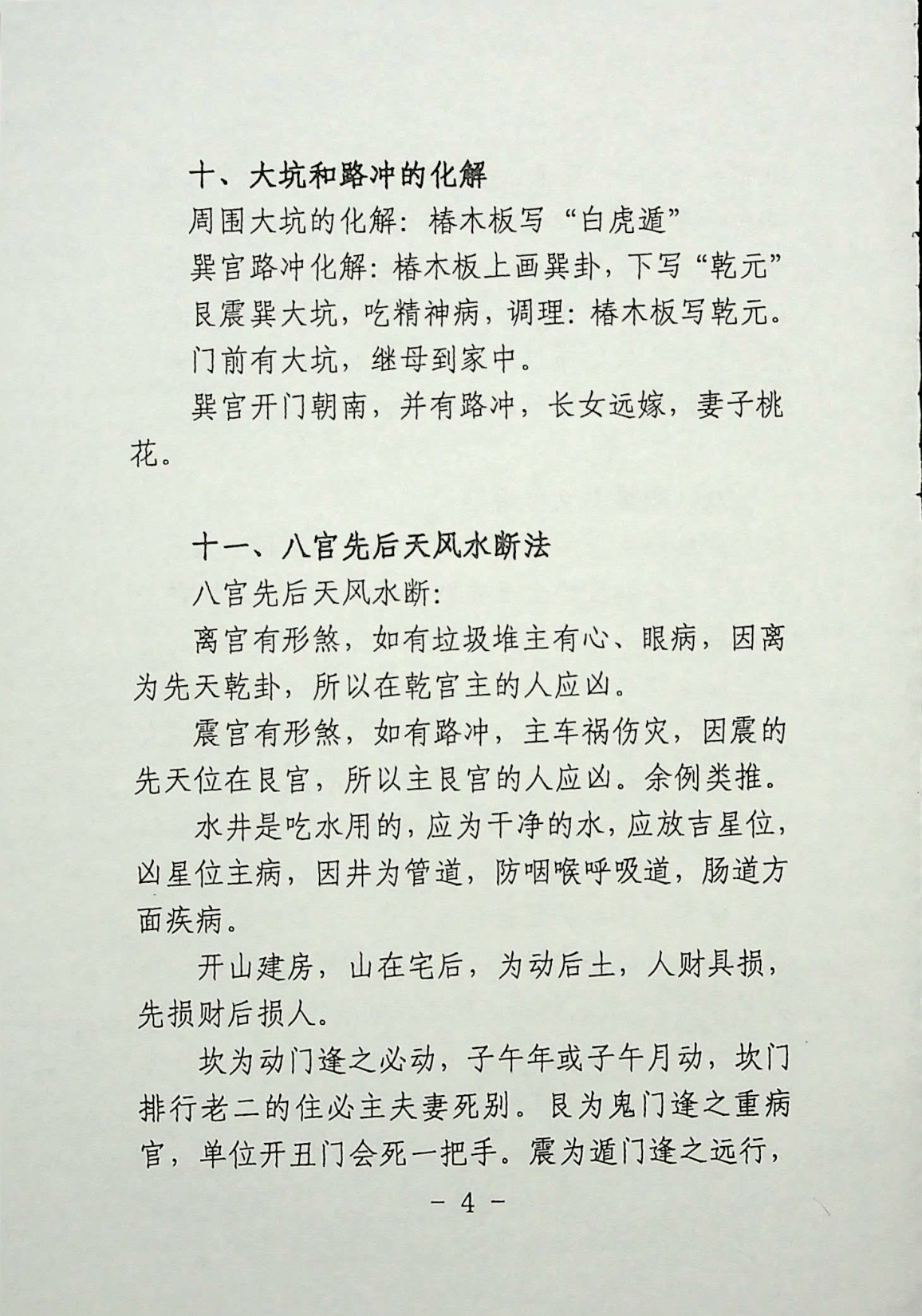 目录图