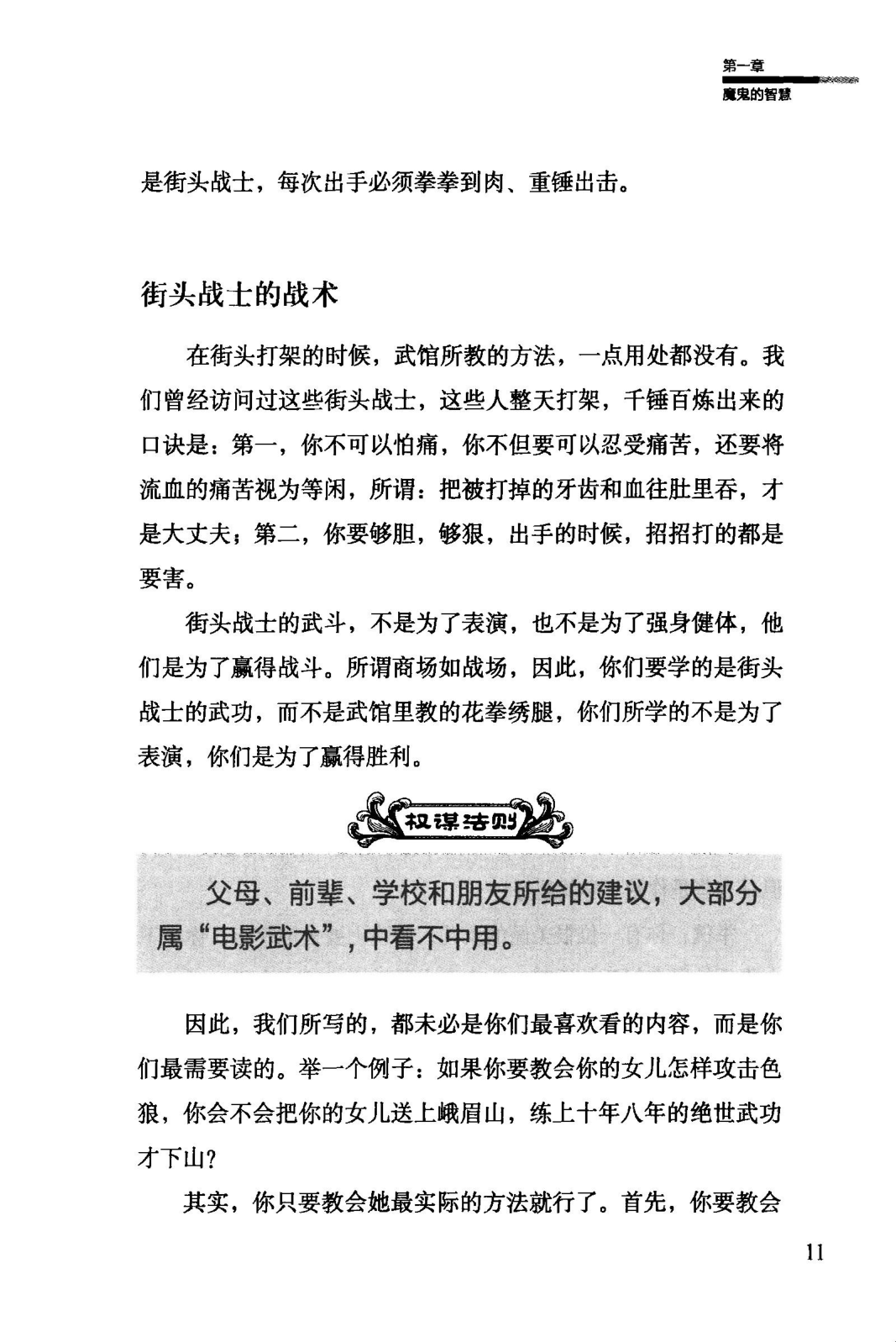 目录图